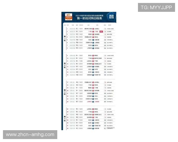 满冠体育足球官网详解赛事安排与比赛时间表一站式查询