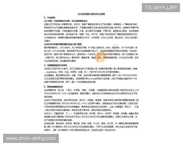 浏览皇冠官方官网,掌握最新的品牌动态与行业资讯